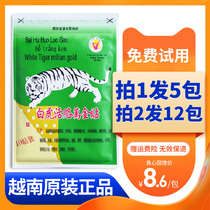 Take 1 hair 50 stickers White Tiger Huoluo Wanjin Plaster Vietnam Original Waist Leg Neck and Shoulder Pain Tiger Army Plaster