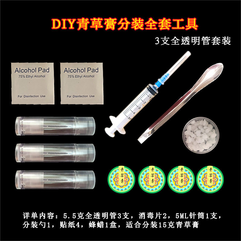 Green straw paste Packaging Bottle Material Bag Split Pipe Box Empty Bottle Mint Paste DIY Handmade Box Lip Balm Air Pipe