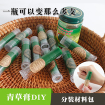 Green grass cream bottle material package bottle box empty bottle mint cream DIY handmade box lipstick empty tube