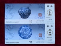 Blue and white porcelain one-piece platform ticket