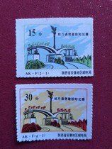 Early local communication construction surcharge tickets for the Post and Telecommunications Bureau of Ankang District Shaanxi Province 2