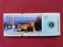 2007 National Nature Reserve new tax stamp of 50 yuan