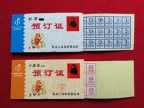 2004 Monkey Zodiac Stamp Certificate