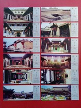 Platform Ticket Collection Beijing Bureau Shanxi Residential House 12×1