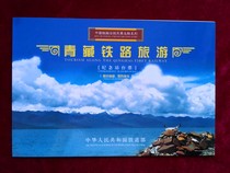 Qinghai-Tibet Railway Tourism Namtso Lake Norbulingka platform ticket discount