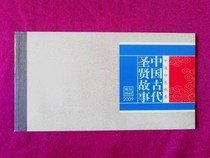 2009 small book of tax stamps on stories of ancient sages partially canceled