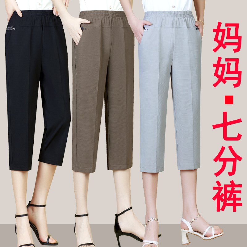 Summer Thin Pants for Mom, Casual Elastic Waist Cropped Pants, Middle-Aged Women's Summer Solid Color Ice Silk Casual Pants, Versatile