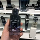 Dior/迪奥 Свежие духи, долговременный эффект, 100 мл