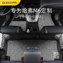 16 19 Great Wall Haval M6 Special fully enclosed car foot pad special car custom carpet silk ring bag threshold