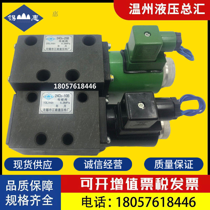 Wuhui Jiangnan Hydraulic 24D 24D 23E 23E 24E 23D 24E1 24D2-10B 24D2-10B 24E2-25B 23D2-63 23D2-63 23D2-63 23D2-63