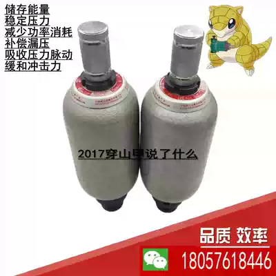 Fenghua Tianyuan brand high-quality capsule accumulator NXQ national standard capsule accumulator hydraulic system shock absorption and pressure retention