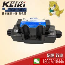  Tokyo Meter DG4V-3-2A 0C B 0A U1 H 20-52 DG4V-3-3C-M-U1-B-7-54