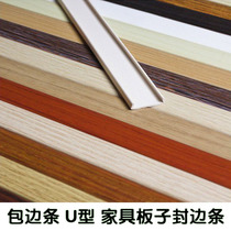 Seal edge U type PVC card strip buttoning strip eco-plate cupboard closed decorative line 18 white furniture door wrapping strip