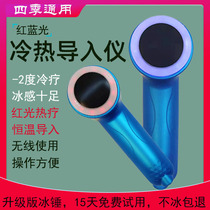 Blue Light Ice Hammer Beauty Instrument Metician Cryotherapy Ice Therapy Ice Breaker Red Blue Light Hot And Cold Face Import Home