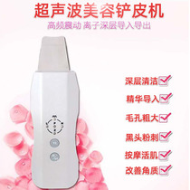 Ultrasonic scooters go to black head powder Spurs dirt pores Pores Cleaning Instrument Import Export Clean Skin