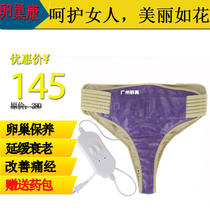 Palace Chill Warm Palace Escort Womb Ovary Maintenance Instrument Far Infrared Massager Postnatal Private Maintenance Physiotherapy Pain Menstruation