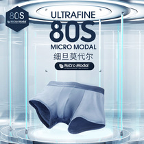 80 modal bacteriostatic traceless four-corner trousers summer breathable ultra-thin mens flat pants short pants