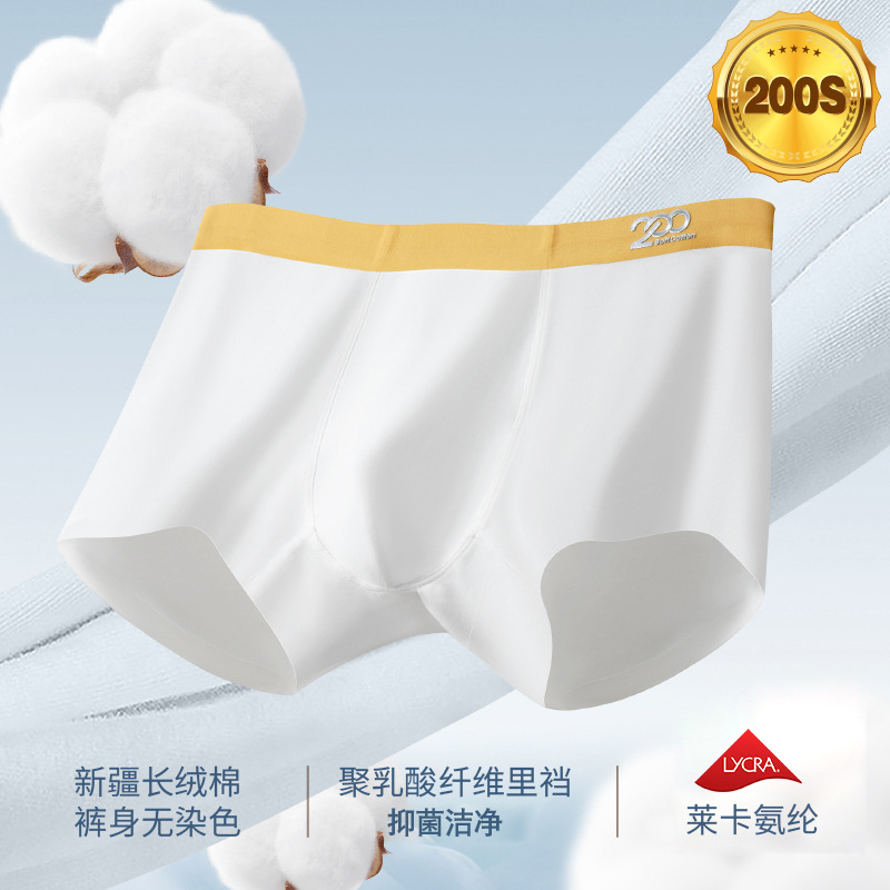 Poly-Lactic Acid Antibacterial Men's Underwear 200S Cotton Boxer Briefs Summer White Simple Thin Breathable Boxer Shorts
