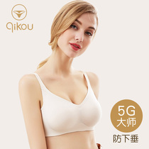 Mulberry silk seamless underwear thin collection without steel ring big chest small breathable sexy bra nude sleep bra