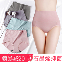 Enterprise panties women cotton graphene antibacterial high waist cotton waist waist size fat mm triangular trousers