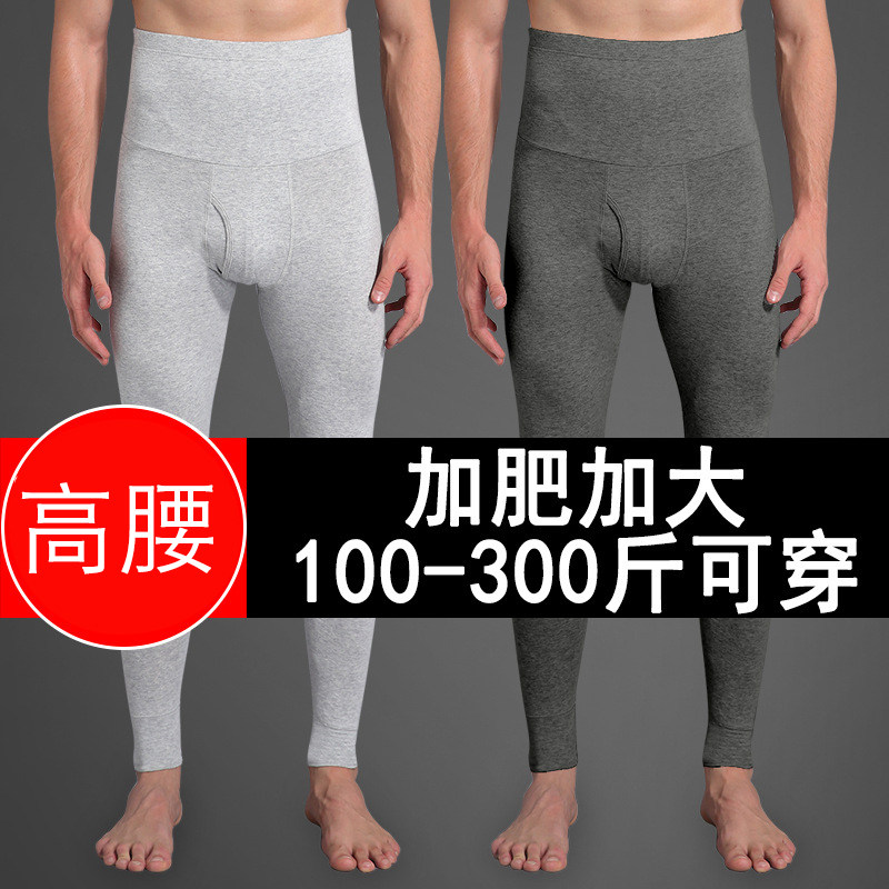 Sanitary Pants Men Cotton High Waist Inner Lap Pants Thin add Fat 300 haggi Sanitary Pants Spring Autumn single piece Warm Waist Inner Hitch Pants