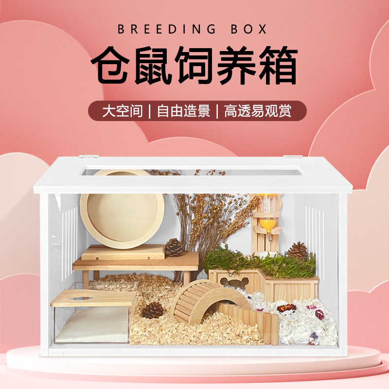 Hamster Cage building Splendid Guinea Pig Golden Silk Bear Insulation 60 Basic package Landscape Splendid Villa rearing Box
