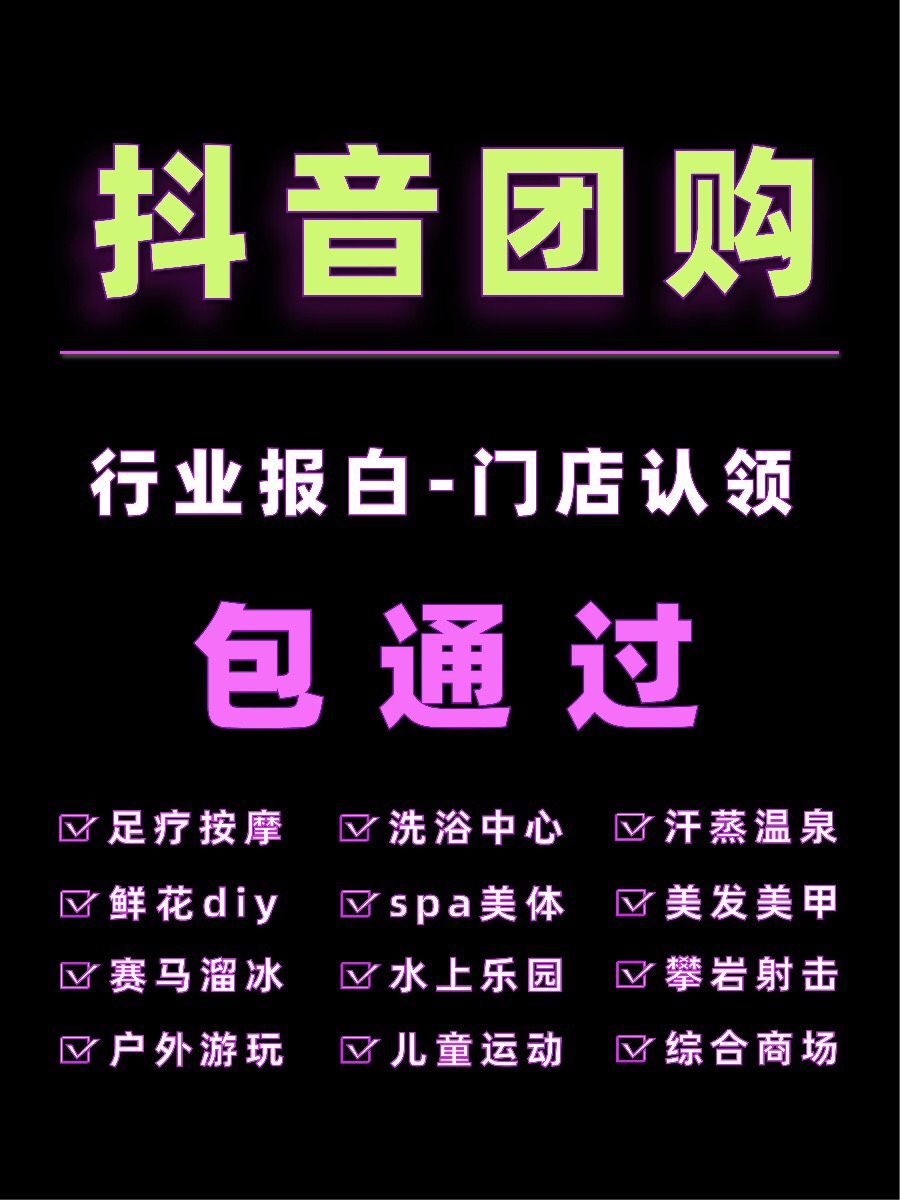 Shake-up group purchase opening shake hours Da opens car beauty dry cleaning shop Art training lunar sub-center News White-Taobao