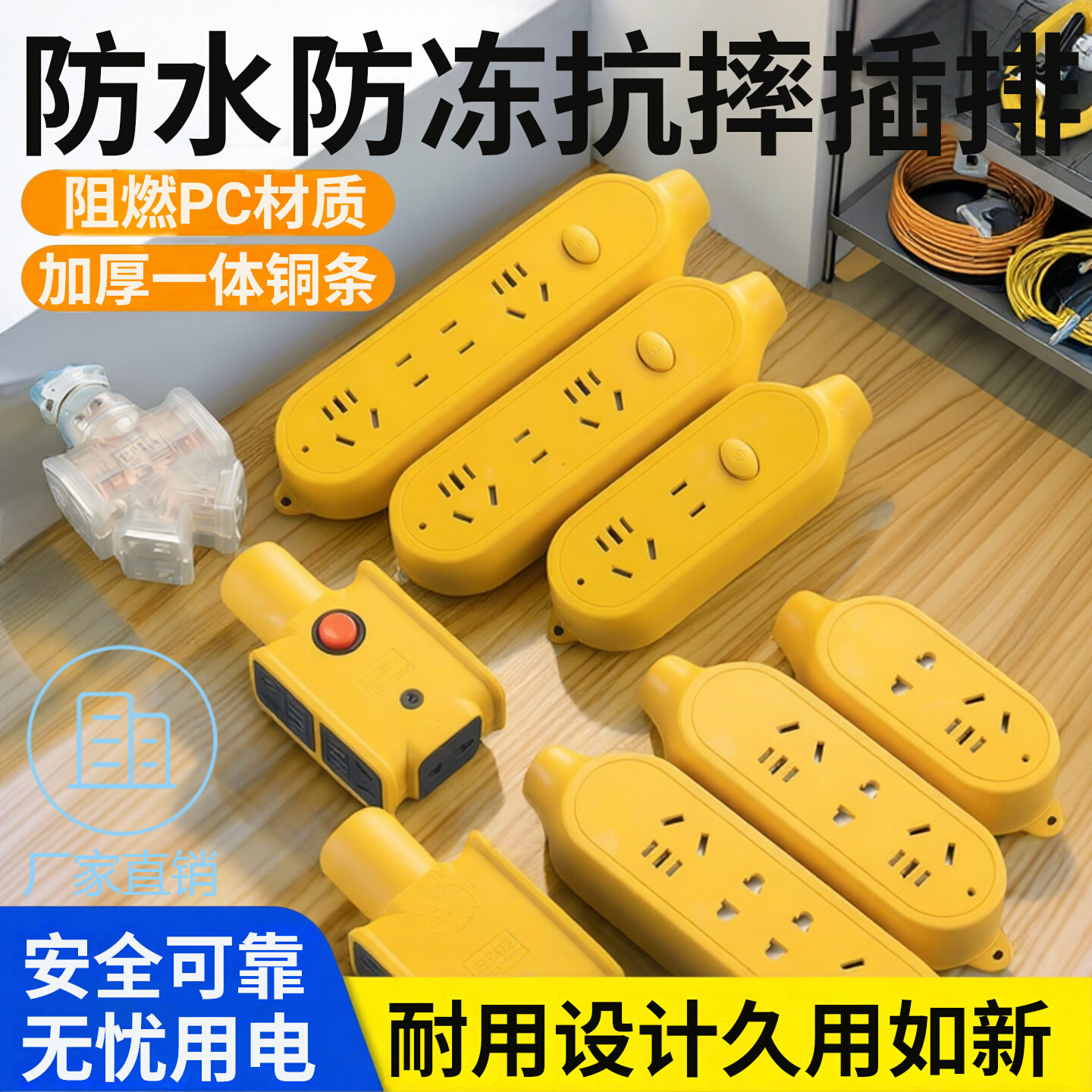 不带线插板防摔 无线插排多孔大功率开关空调插座16A多功能电插板