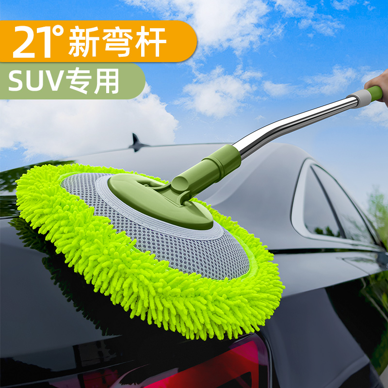 Car wash mop does not hurt the car car special cleaning artifact Xian car extended handle telescopic brush soft brush car tool