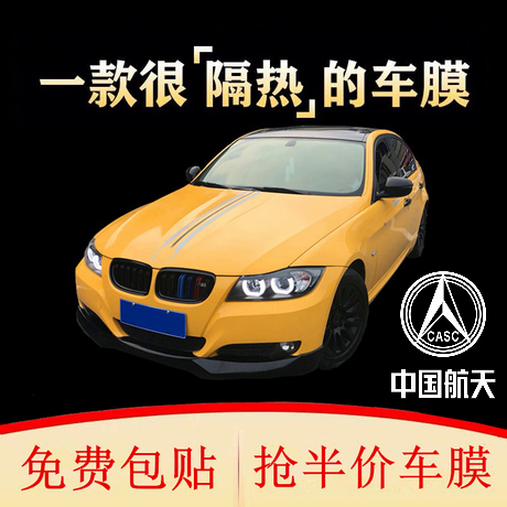 Car film full car explosion-proof sun film front wind shield sun protection sun protection sun insulation window glass film privacy black