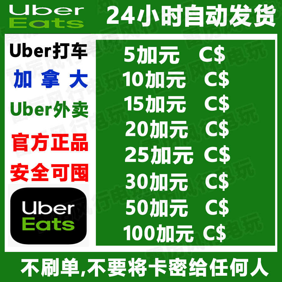uber canada gift card Latest Authentic Product Praise Recommendation |  Taobao Malaysia | uber加拿大礼品卡最新正品好评推荐- 2026年1月| 淘宝马来西亚
