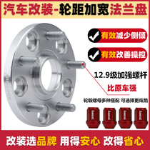 Arsonist Flanges Apply Daily of Qi Da Xuan Comfort Blue Birds Sky music Qianqai Qianqao Qiaqqi Hub Widening of the Flange Disc