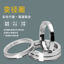 73 1 72 56 66 1 67 1 to 64 1 66 1 wheel modified aluminum alloy bian jing quan center ring