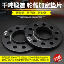 Fit car flange widening gasket Lingyue V3 Lingshuai 56 1 turn 60 1 wheel hub flange gasket turn 73 1