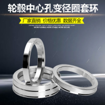 73 1 66 1 66 6 67 1 to 60 1 63 4 modified car wheel aluminum alloy hole bian jing quan