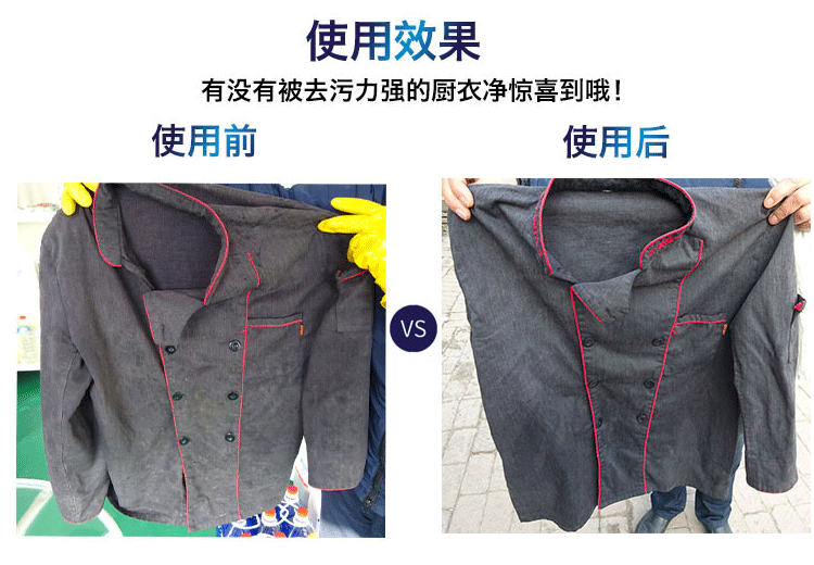 Quần áo để dầu nhờn bột nhũ hóa giặt khăn trải bàn khách sạn dầu nặng vết bẩn lưới đầu bếp quần áo dầu sạch hơn - Dịch vụ giặt ủi nước tẩy quần áo trẻ em