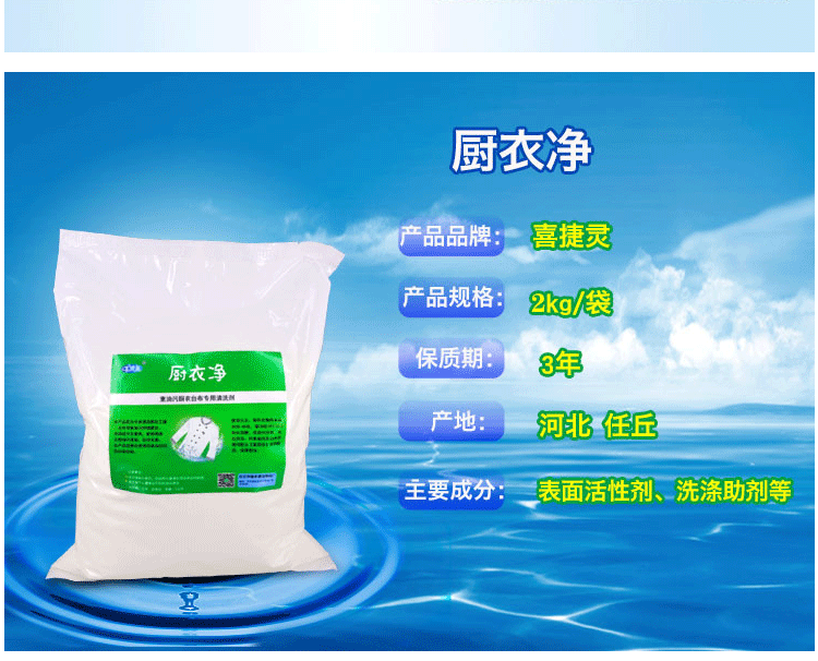 Quần áo để dầu nhờn bột nhũ hóa giặt khăn trải bàn khách sạn dầu nặng vết bẩn lưới đầu bếp quần áo dầu sạch hơn - Dịch vụ giặt ủi nước tẩy quần áo trẻ em