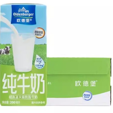 Odeburg Skimmed Pure Milk 200ml*24 Whole Box German Dmk Imported High Calcium Milk 0 Fat Breakfast Milk