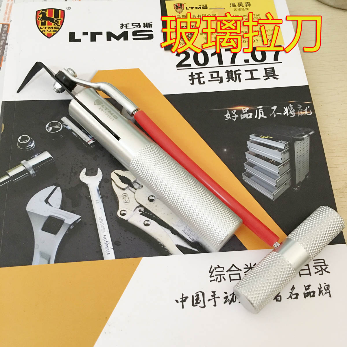 Windshield waterproof rubber scraper Auto glass broach group disassembly Auto glass disassembly tool disassembly