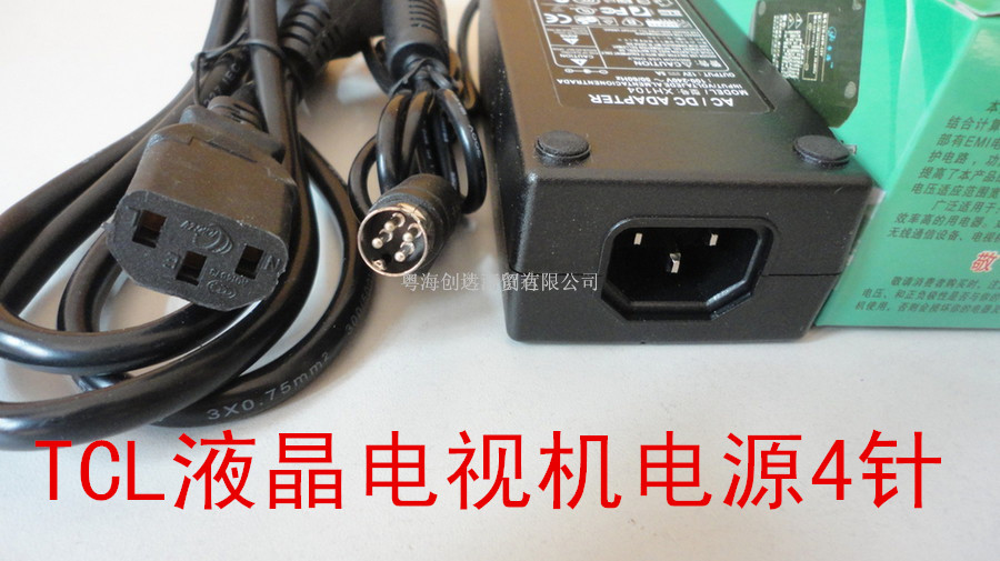 TCL LCD20B66 LCD TV power supply adapter 12V5 2A four-pin connector charger with wire
