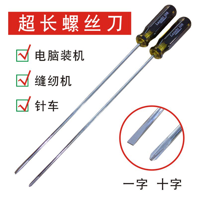 Dismantling machine maintenance extension tool with magnetic screwdriver environmental protection word screwdriver rose screwdriver cross rose knife