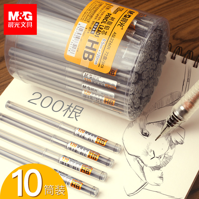 Morning light 0 5mm mechanical pencil core HB students with 0 7 resin lead core cutting-free press-type activity pencil core creative continuous core learning stationery supplies