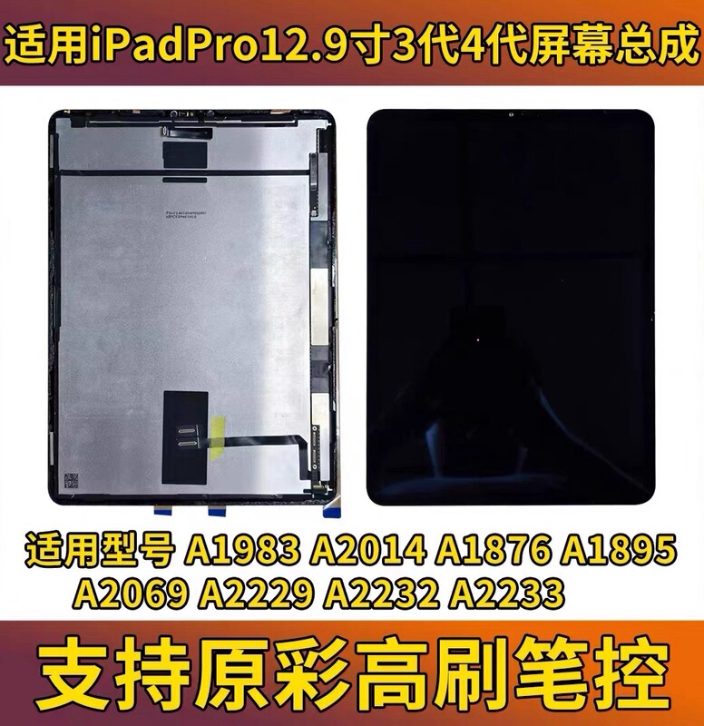 Suitable for Ipadpor 12.9-Inch 34Th Generation A1876A2229A1983A2233A2069A2014 Screen Assembly