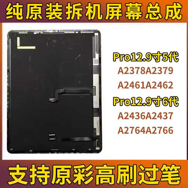 Suitable for iPad 12.9-Inch 56Th Generation A2378A2462A2461A2436 Display A2766A2764 Screen Assembly