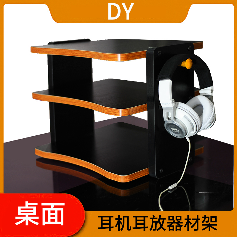 Desktop desktop headphone amplifier ear rack small rack power amplifier decoder bracket speaker audio cabinet hook