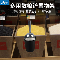 Donglong supermarket bulk grain shelf-mounted ice shovel storage box grain large shovel-mounted bracket box set