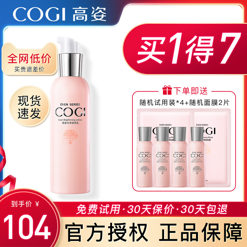High-posture emulsion moisturizing and moisturizing refreshing woman autumn and winter clear type without greasy makeup before shrink pores high