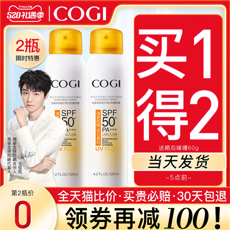 High Pose Sun Protection Spray Official Flagship Store Card High Asset Whitening Water Sensation Sunscreen Women's Summer Body General