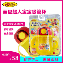 Japanese Bread Superman Children Kettle Water Cup Baby Straw Cup Training Cup Learning Drink Cup With Handle 200ml