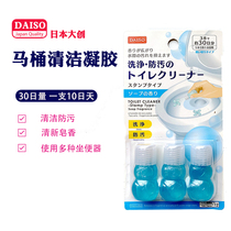 Japan Dachuang toilet cleaner toilet flowering toilet gel toilet cleaner wash anti-fouling soap gel deodorant
